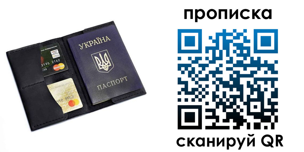 прописка для школы в Можайске