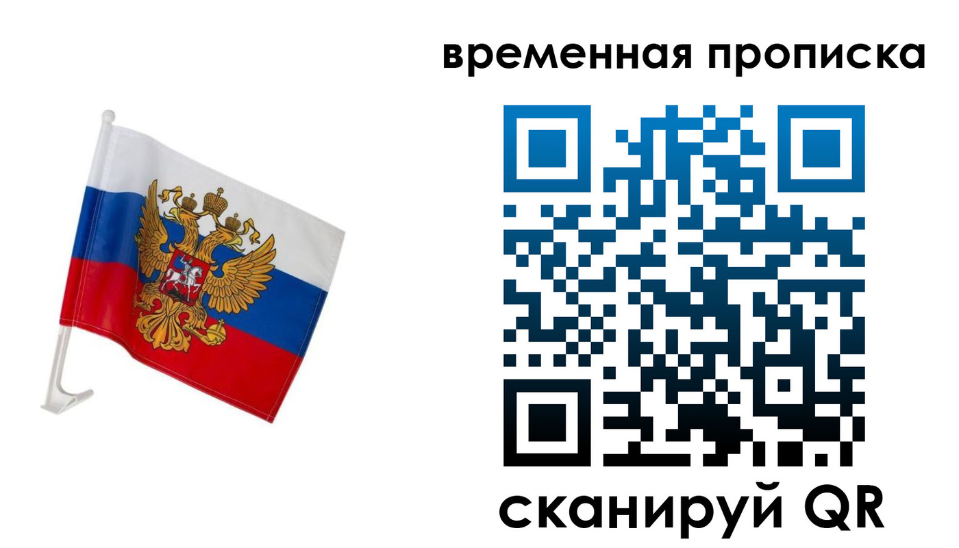 временная регистрация адрес в Можайске