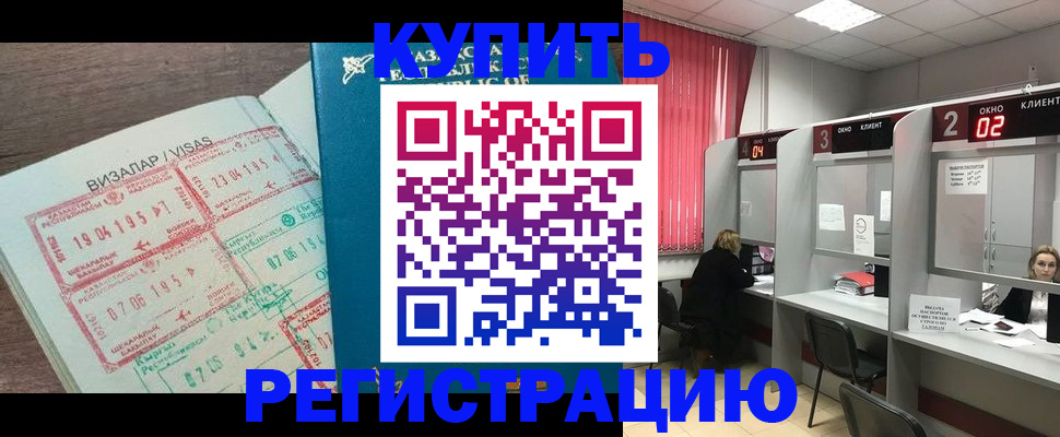 временная регистрация в Можайске