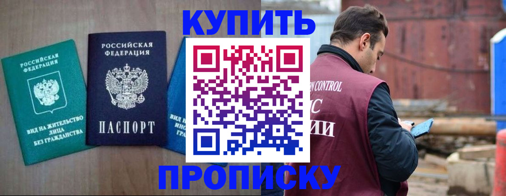 временная регистрация для всех в Можайске