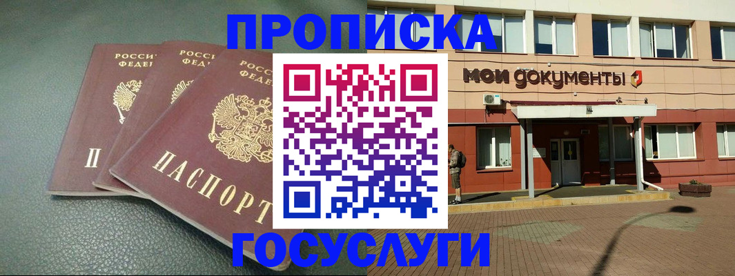 временная регистрация надежно в Можайске