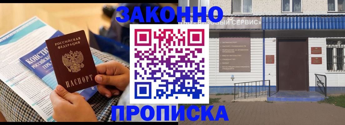 временная регистрация 2025 в Можайске